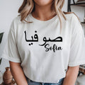Personalised Arabic Name T Shirt, custom Arabic calligraphy tee, Arabic typography shirt, custom Arabic text t shirt, personalised Arabic clothing, Arabic script apparel, Muslim fashion shirt, Islamic clothing, Arabic name gift, personalised t shirt for men and women, front back print t shirt, premium Arabic fashion, and custom personalised Arabic apparel with elegant typography styling.