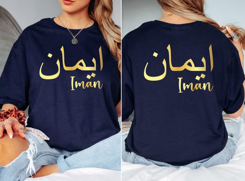 Personalised Arabic Name T Shirt featuring premium quality front and back print design, elegant Arabic calligraphy, and custom name personalisation. Designed to create a meaningful keepsake while offering comfort, style, and individuality, this shirt makes a thoughtful gift for family members, friends, loved ones, and anyone who appreciates personalised Arabic fashion and premium custom clothing.