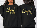 Ideal for Eid gifts, Ramadan presents, birthdays, anniversaries, graduations, family celebrations, personal milestones, and special occasions. This personalised Arabic sweatshirt offers a meaningful and stylish way to celebrate important moments while creating a memorable gift for loved ones who appreciate personalised Islamic-inspired fashion and Arabic calligraphy.
