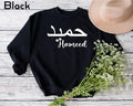 Custom Arabic Text Sweatshirt designed for modern modest fashion and comfortable daily wear. Ideal for Eid celebrations, Ramadan gatherings, university life, travel, family occasions, casual outings, and relaxed weekends. This personalised Arabic sweatshirt combines premium comfort, Islamic-inspired styling, and elegant Arabic typography to create a fashionable and meaningful clothing piece.