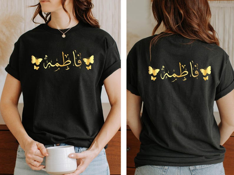 Personalised Arabic Name Butterfly T Shirt designed for Muslim women, Arabic speakers, Islamic fashion lovers, daughters, sisters, mothers, students, and anyone who appreciates meaningful personalised clothing. Featuring elegant Arabic calligraphy combined with delicate butterfly artwork, this premium t shirt offers a stylish blend of modest fashion, personalised design, and cultural expression. Perfect for women seeking personalised Arabic clothing, Islamic gifts, and unique custom apparel.