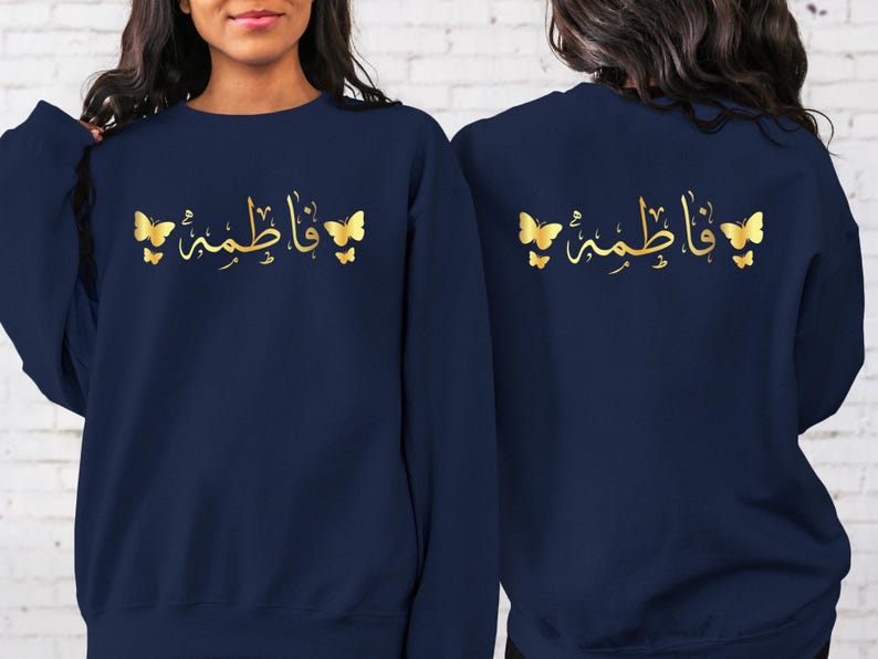 Perfect for Muslim women, Arabic speakers, Islamic fashion lovers, students, mothers, daughters, sisters, wives, and anyone who appreciates personalised Arabic calligraphy clothing. This custom Arabic name sweatshirt appeals to women seeking meaningful personalised apparel, modest fashion, Islamic clothing, elegant butterfly designs, and premium quality custom garments with cultural significance.