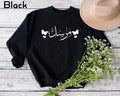 Personalised Arabic Calligraphy Sweatshirt featuring elegant butterfly artwork and meaningful Islamic-inspired design. Customised with your chosen Arabic name, this premium sweatshirt reflects faith, identity, spirituality, and personal expression through beautiful Arabic script. Perfect for Muslim women seeking modest fashion, faith-based clothing, personalised Islamic apparel, and a stylish reminder of their beliefs while enjoying comfort and timeless everyday wear.