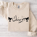 Personalised Arabic Calligraphy Sweatshirt featuring butterfly design artwork, custom Arabic name, Islamic clothing, Muslim women fashion, Eid gift idea, Ramadan present, personalised Islamic apparel, Arabic typography clothing, faith inspired fashion, custom sweatshirt, modest wear, personalised gift, Muslim gift, elegant Arabic calligraphy sweatshirt designed for stylish everyday wear and special occasions.
