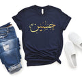 Personalised Arabic Name T Shirt makes a thoughtful gift for Eid, Ramadan, birthdays, anniversaries, graduations, weddings, family celebrations, and special occasions. Featuring custom Arabic calligraphy and premium print quality, this personalised shirt is perfect for husbands, wives, sons, daughters, brothers, sisters, friends, and loved ones who appreciate Arabic typography, personalised fashion, Islamic gifts, and meaningful custom clothing.