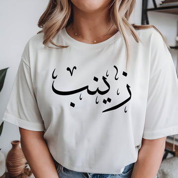 Personalised Arabic Calligraphy Name T Shirt featuring a custom Arabic name printed on the front chest and a larger matching design on the back. This custom Arabic shirt is professionally printed and makes a meaningful Muslim gift, Eid gift, Ramadan gift, or personalised keepsake for family and friends who appreciate Arabic calligraphy and Islamic clothing.