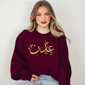 Personalised Arabic Name Sweatshirt celebrating faith, identity, culture, and personal expression through elegant Arabic calligraphy. Featuring your chosen Arabic name printed on a premium sweatshirt, this meaningful design creates a lasting keepsake while combining modest fashion, individuality, comfort, and cultural pride. A beautiful personalised garment designed to reflect personal style and meaningful connections.