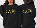 Perfect for Muslim women, Arabic speakers, Islamic fashion lovers, students, mothers, daughters, sisters, wives, and anyone who appreciates personalised Arabic calligraphy clothing. This custom Arabic sweatshirt appeals to women seeking meaningful personalised apparel, modest fashion, Islamic clothing, elegant Arabic typography, and premium quality garments with cultural and spiritual significance.