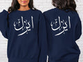 Ideal for Eid gifts, Ramadan presents, birthdays, anniversaries, graduations, family celebrations, personal milestones, and special occasions. This personalised Arabic sweatshirt provides a meaningful and stylish way to celebrate important moments while creating a memorable gift for loved ones who appreciate personalised Islamic-inspired fashion and elegant Arabic calligraphy artwork.