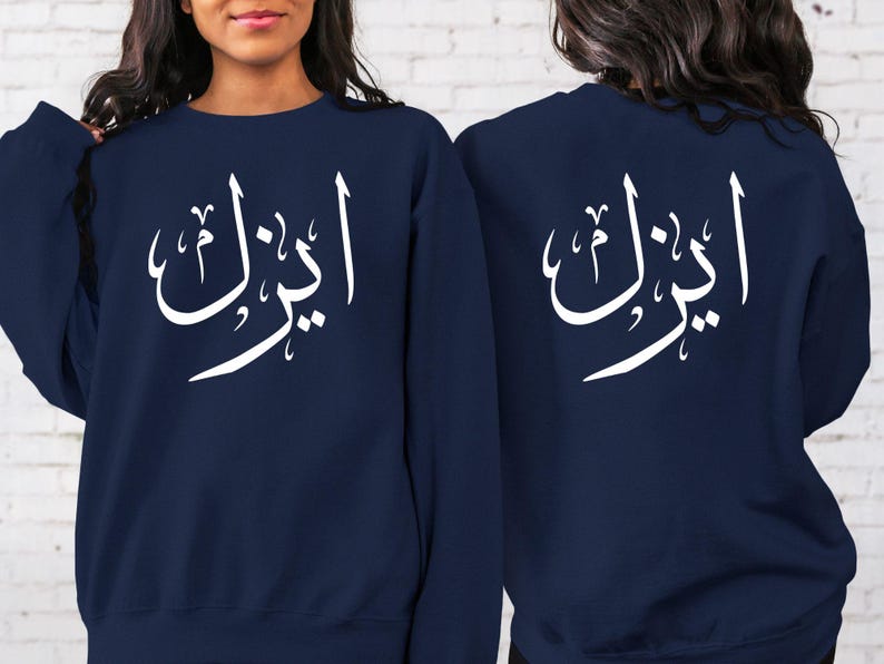 Ideal for Eid gifts, Ramadan presents, birthdays, anniversaries, graduations, family celebrations, personal milestones, and special occasions. This personalised Arabic sweatshirt provides a meaningful and stylish way to celebrate important moments while creating a memorable gift for loved ones who appreciate personalised Islamic-inspired fashion and elegant Arabic calligraphy artwork.