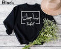 Personalised Arabic Calligraphy Name Sweatshirt featuring elegant Arabic typography and meaningful Islamic-inspired styling. Customised with your chosen Arabic name, this premium sweatshirt reflects faith, identity, culture, and personal expression through beautiful Arabic script. Perfect for Muslim women seeking modest fashion, personalised Islamic clothing, faith-based apparel, and stylish everyday wear.