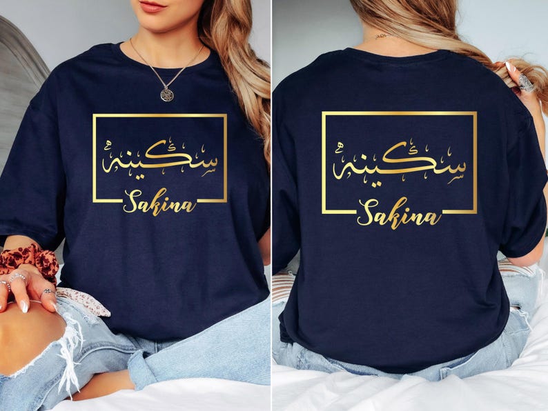 Looking for a meaningful personalised gift? This custom Arabic name t shirt features beautiful gold Arabic calligraphy and premium quality printing on a comfortable black shirt. Perfect for women who love personalised fashion and unique cultural designs. A thoughtful gift for Eid, Ramadan, birthdays, anniversaries and special occasions that creates a lasting impression while offering comfort, style and personal significance.