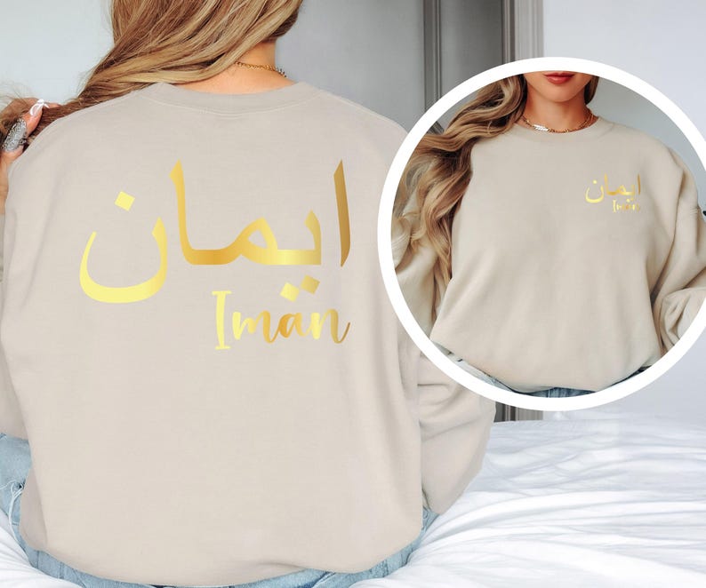 Personalised Arabic Name Sweatshirt perfect as an Eid gift, Ramadan present, birthday surprise, anniversary gift, graduation gift, or personalised keepsake. Featuring custom Arabic calligraphy and premium print quality, this sweatshirt appeals to buyers searching personalised Muslim gifts, Arabic name gifts, Islamic presents, custom clothing, and meaningful personalised fashion for loved ones.