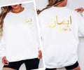Front Back Print Sweatshirt featuring elegant Arabic calligraphy and personalised Arabic name artwork. The small front chest print creates a clean premium appearance while the oversized back print provides a bold personalised statement. Ideal for customers searching front and back print sweatshirts, custom Arabic clothing, personalised apparel, and modern Arabic typography fashion.