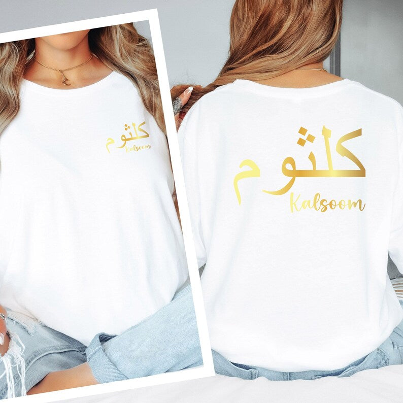 Personalised Arabic Name T Shirt, Custom Arabic Calligraphy Shirt, Left Chest Print Tee, Back Print T Shirt, Arabic Name Shirt, Muslim Gift For Her, Eid Gift Shirt, Ramadan Clothing, Arabic Typography Tee, Personalised Muslim Clothing, Custom Arabic Script Shirt, Arabic Calligraphy Gift, Arabic Fashion Apparel, Personalised Arabic Clothing, Custom Printed Tee, Elegant Muslim Fashion and Premium Personalised Apparel.