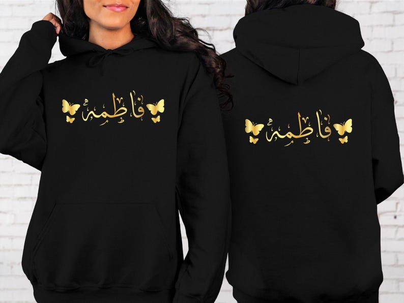 Personalised Arabic Name Butterfly Hoodie makes a thoughtful gift for Eid, Ramadan, birthdays, anniversaries, graduations, family celebrations, Mother's Day, and special occasions. Featuring custom Arabic calligraphy and elegant butterfly artwork, this personalised hoodie is perfect for wives, daughters, sisters, mothers, best friends, and loved ones who appreciate meaningful personalised gifts, Arabic fashion, Islamic clothing, custom name apparel, and sentimental keepsakes.