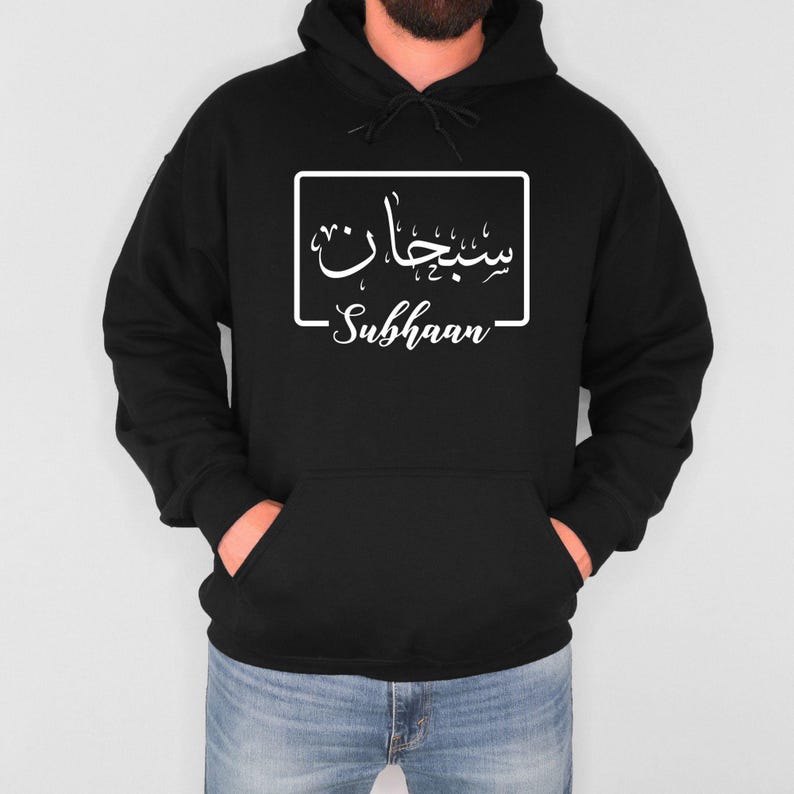 Beautiful personalised Arabic name hoodie designed as a meaningful gift for wives, daughters, sisters, mothers, friends, and loved ones. Featuring a custom Arabic calligraphy design with elegant gold lettering, this premium hoodie makes a perfect Eid gift, Ramadan present, birthday surprise, anniversary gift, or personalised keepsake. Combining cultural beauty with modern fashion, it offers a memorable and thoughtful gift suitable for many occasions throughout the year.