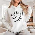 Personalised Arabic Name Hoodie, custom Arabic calligraphy hoodie, Arabic typography hoodie, custom Arabic text hoodie, personalised Arabic clothing, Arabic script apparel, Muslim fashion hoodie, Islamic clothing, Arabic name gift, personalised hoodie for men and women, premium Arabic fashion, custom personalised Arabic apparel, Arabic calligraphy clothing, personalised Muslim fashion, Arabic text hoodie, custom Arabic gift, Islamic gift idea, Arabic name apparel, and stylish personalised clothing featuring