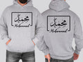 Personalised Arabic Name Hoodie created to celebrate identity, heritage, faith, and meaningful personal connections. Featuring your chosen Arabic name beautifully displayed in elegant gold calligraphy, this custom hoodie transforms a simple garment into a treasured keepsake. Whether purchased for yourself or a loved one, it creates a sense of pride, belonging, and individuality while combining emotional value with stylish personalised fashion and timeless Arabic-inspired design.