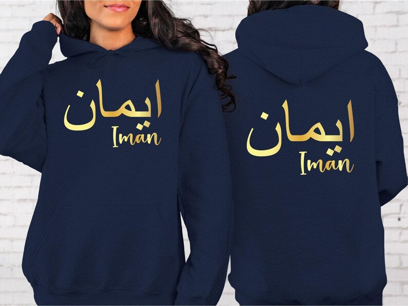 Personalised Arabic Name Hoodie featuring premium quality front and back print design, elegant Arabic calligraphy, and custom name personalisation. Designed to create a meaningful keepsake while offering comfort, warmth, and individuality, this hoodie makes a thoughtful gift for family members, friends, loved ones, and anyone who appreciates personalised Arabic fashion and premium custom clothing.