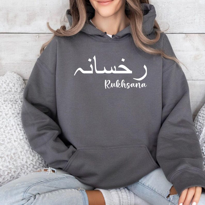 Personalised Arabic Name Hoodie featuring matching front chest and back print Arabic calligraphy artwork for a premium personalised clothing look. The front design provides a clean minimalist appearance while the large back print creates a bold statement style. Perfect for customers searching front and back print hoodies, Arabic typography clothing, personalised Arabic apparel, custom name fashion, and premium personalised garments with professional print quality.