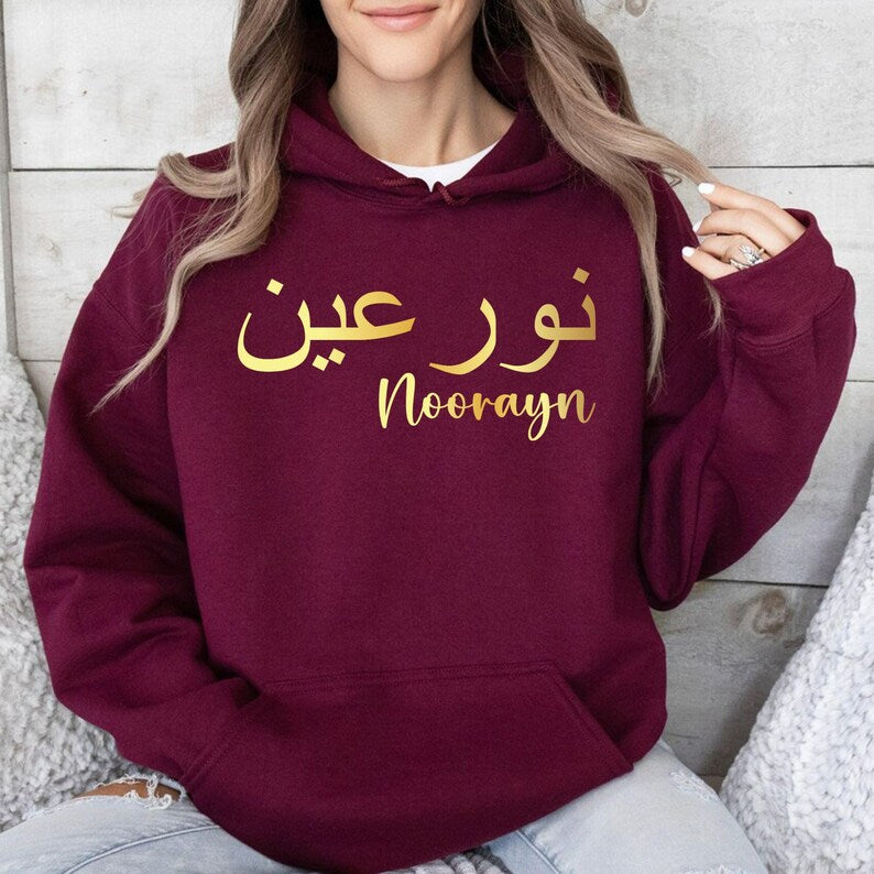Personalised Arabic Name Hoodie, custom Arabic calligraphy hoodie, Arabic typography hoodie, custom Arabic text hoodie, personalised Arabic clothing, Arabic script apparel, Muslim fashion hoodie, Islamic clothing, Arabic name gift, personalised hoodie for men and women, front back print hoodie, premium Arabic fashion, and custom personalised Arabic apparel featuring elegant typography and personalised styling.