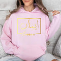 Custom Arabic Name Hoodie perfect for Eid celebrations, Ramadan gatherings, family occasions, birthdays, anniversaries, cultural events, holiday celebrations, and special moments. The elegant gold Arabic calligraphy design adds sophistication and personal meaning while creating a stylish fashion statement. Suitable for gifting or personal wear, this personalised hoodie offers comfort, warmth, elegance, and individuality for both casual and celebratory occasions.