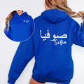 Custom Arabic Name Hoodie perfect for Eid celebrations, Ramadan gatherings, family occasions, birthdays, anniversaries, cultural events, holiday celebrations, and memorable special moments. The elegant Arabic calligraphy design paired with coordinated chest and back prints creates a stylish fashion statement. Suitable for gifting or personal wear, this personalised hoodie offers comfort, warmth, elegance, and individuality for any occasion.