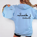 Premium personalised Arabic name hoodie featuring custom Arabic calligraphy professionally printed on the left chest and back of a high-quality garment. Designed for durability, warmth, and everyday comfort, this hoodie combines personalised fashion with elegant Arabic design elements. Ideal for gifting and personal use, it offers a stylish and meaningful clothing option for customers seeking custom Arabic apparel.