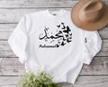 Personalised Arabic Calligraphy Sweatshirt featuring butterfly design artwork, custom Arabic name, Islamic clothing, Muslim women fashion, Eid gift idea, Ramadan present, personalised Islamic apparel, Arabic typography clothing, faith inspired fashion, custom sweatshirt, modest wear, personalised gift, Muslim gift, elegant Arabic calligraphy sweatshirt designed for stylish everyday wear and special occasions.
