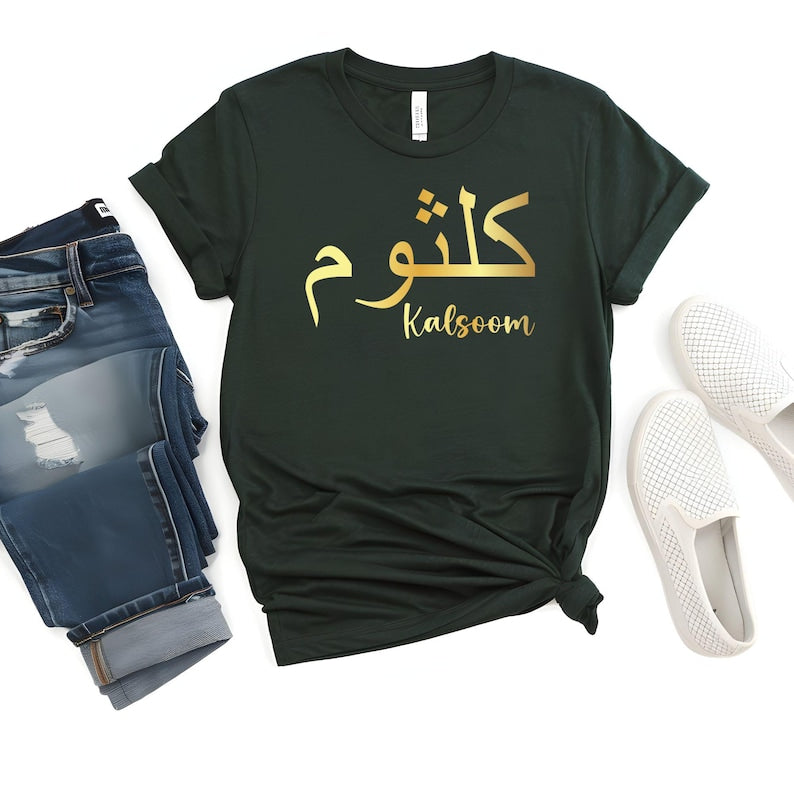 Personalised Arabic Name T Shirt makes a thoughtful gift for Eid, Ramadan, birthdays, anniversaries, graduations, family celebrations, weddings, and special occasions. Featuring custom Arabic calligraphy and premium print quality, this personalised shirt is perfect for husbands, wives, sons, daughters, brothers, sisters, friends, and loved ones who appreciate Arabic typography and meaningful personalised gifts.