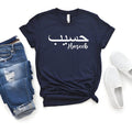 Personalised Arabic Name T Shirt combines modern Arabic typography, personalised fashion, and everyday comfort in one stylish garment. Perfect for casual streetwear, modest fashion styling, travel outfits, family gatherings, social occasions, shopping trips, coffee dates, and daily wear. This premium personalised t shirt celebrates culture, identity, and individuality through elegant Arabic calligraphy and contemporary fashion design.
