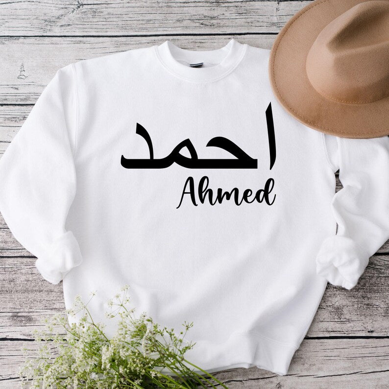 Personalised Arabic Calligraphy Sweatshirt featuring custom Arabic name typography and elegant Islamic-inspired styling. Designed for Muslim women who appreciate meaningful personalised clothing, modest fashion, and faith-based apparel. This premium sweatshirt makes a thoughtful Eid gift, Ramadan present, birthday surprise, or personalised keepsake while combining comfort, cultural identity, elegant Arabic script, and timeless everyday fashion in one beautiful garment.