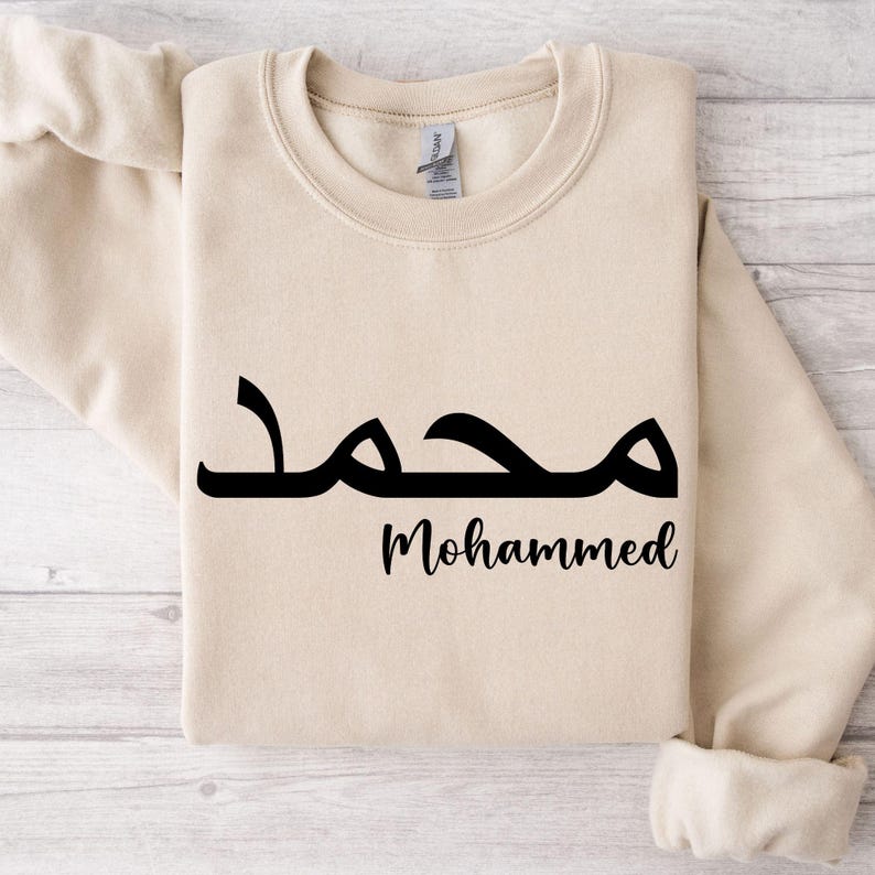 Personalised Arabic Calligraphy Sweatshirt featuring elegant Arabic typography and custom Islamic design. Premium unisex sweatshirt personalised with your chosen Arabic name or text, combining modest fashion, Islamic clothing, and meaningful personalised apparel. Perfect for Muslim women seeking stylish everyday wear, personalised gifts, and faith-inspired fashion suitable for casual outings, family gatherings, Eid celebrations, and special occasions.