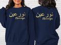 Personalised Arabic Calligraphy Sweatshirt, Islamic gift for her, Muslim women jumper, Eid present, modest fashion apparel, Arabic typography clothing, personalised Islamic apparel, custom Arabic text sweatshirt, faith-inspired fashion, personalised gift idea, premium unisex sweatshirt, stylish modest wear, and meaningful personalised clothing.