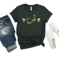 Personalised Arabic Name Butterfly T Shirt combines elegant Arabic typography, feminine butterfly artwork, personalised fashion, and everyday comfort in one stylish garment. Perfect for casual streetwear, modest fashion styling, shopping trips, travel outfits, family gatherings, social occasions, coffee dates, and daily wear while celebrating culture, beauty, and individuality through personalised Arabic design.