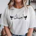 Personalised Arabic Name T Shirt, custom Arabic calligraphy tee, butterfly Arabic shirt, Arabic typography t shirt, personalised Arabic clothing, Islamic fashion top, Muslim women shirt, Arabic script apparel, butterfly graphic tee, custom name t shirt, premium Arabic fashion, personalised Islamic clothing, and custom Arabic text fashion with elegant personalised styling.