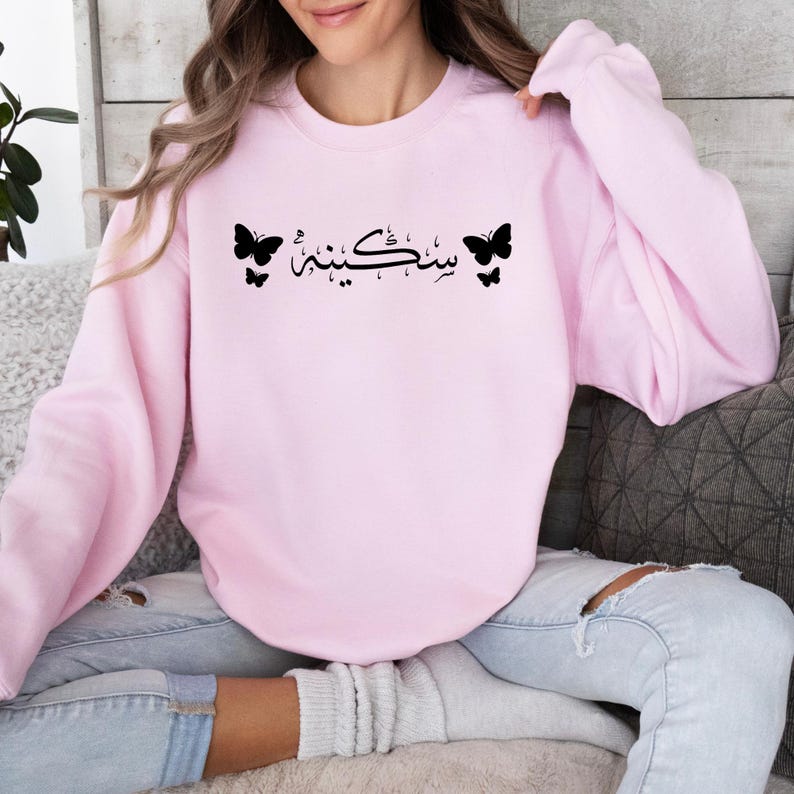 Personalised Arabic Calligraphy Sweatshirt, butterfly design sweatshirt, custom Arabic name sweatshirt, Islamic clothing, Muslim women top, modest fashion apparel, Eid gift idea, Ramadan present, Islamic gift, personalised Arabic apparel, Arabic typography sweatshirt, faith inspired clothing, custom name sweatshirt, Muslim fashion clothing, premium unisex sweatshirt.