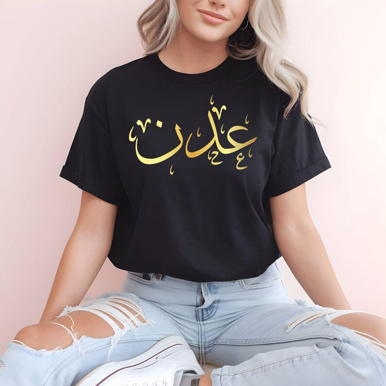 Custom Arabic typography T Shirt featuring beautifully styled Arabic lettering printed on both the front and back. The personalised design combines traditional Arabic calligraphy with a modern fashion look, making it an excellent choice for personalised Islamic clothing and unique custom apparel.