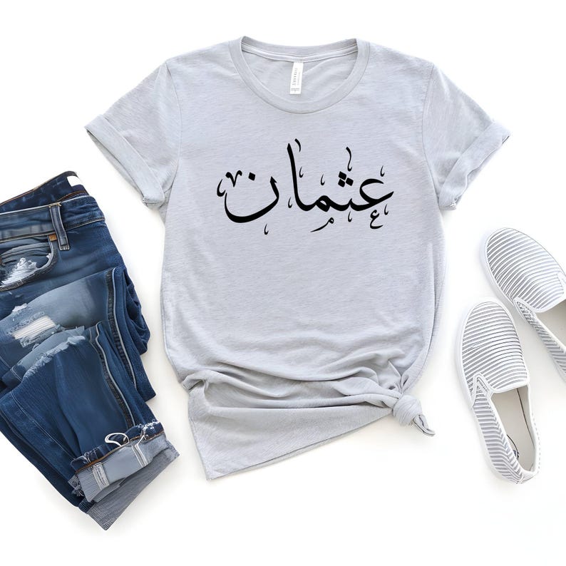 Personalised Arabic Calligraphy Name T Shirt with custom Arabic name front and back print, personalised Muslim gift, Eid gift, Ramadan gift, Islamic clothing, Arabic script shirt, custom Arabic tee, personalised name shirt, Muslim fashion apparel, Arabic typography clothing, and custom family gift idea.