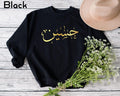 Personalised Arabic Calligraphy Sweatshirt, elegant Islamic gift, custom Arabic name sweatshirt, Arabic typography jumper, Muslim women fashion, Islamic clothing, modest fashion apparel, Eid gift idea, Ramadan present, personalised Arabic apparel, faith-inspired clothing, custom name sweatshirt, Arabic fashion clothing, premium unisex sweatshirt, personalised Islamic fashion.