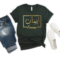 Custom Arabic name t shirt perfect for Eid celebrations, Ramadan gatherings, birthdays, family events, Islamic holidays and special occasions. This personalised black shirt features a stylish gold Arabic calligraphy name design that adds elegance and meaning to any outfit. Ideal for gifting or wearing during important celebrations while expressing personal identity through beautiful Arabic typography.