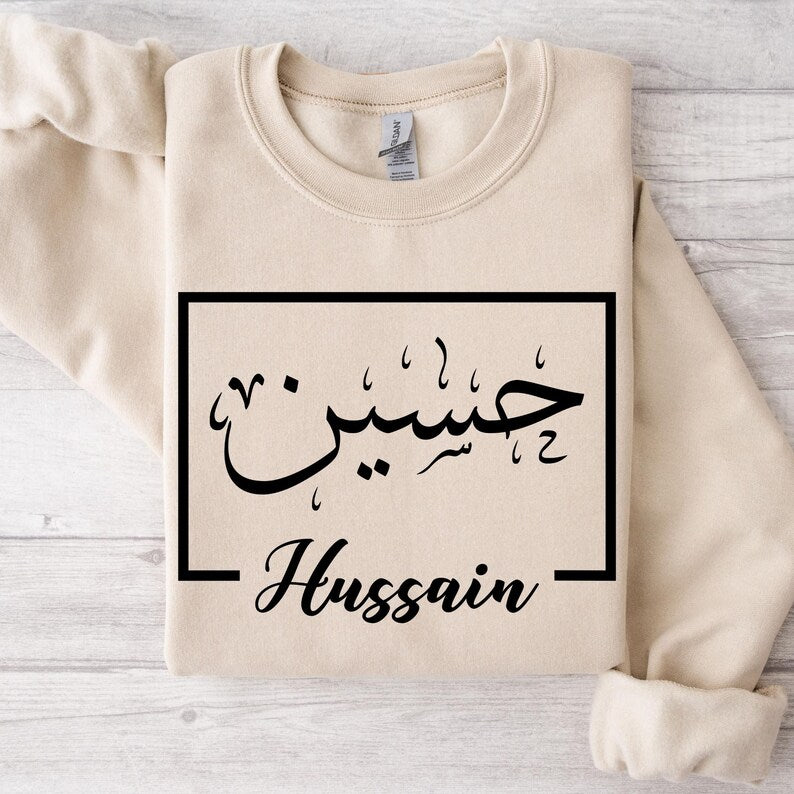 Personalised Arabic Calligraphy Name Sweatshirt featuring custom Arabic name design, elegant Islamic gift styling, Muslim women fashion, modest clothing, Eid gift idea, Ramadan present, personalised Islamic apparel, Arabic typography clothing, faith-inspired fashion, custom sweatshirt, personalised gift, Arabic fashion apparel, and premium custom clothing.