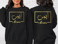 Perfect for Muslim women, Arabic speakers, Islamic fashion lovers, students, mothers, daughters, sisters, wives, and anyone who appreciates personalised Arabic calligraphy clothing. This custom Arabic sweatshirt appeals to women seeking meaningful personalised apparel, modest fashion, Islamic clothing, elegant Arabic typography, and premium quality garments with cultural significance.