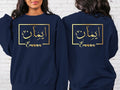 Ideal for Eid gifts, Ramadan presents, birthdays, anniversaries, graduations, family celebrations, personal milestones, and special occasions. This personalised Arabic sweatshirt provides a meaningful and stylish way to celebrate important moments while creating a memorable gift for loved ones who appreciate personalised Islamic-inspired fashion and elegant Arabic calligraphy artwork.
