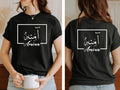 Custom Arabic Name T Shirt, Personalised Arabic Calligraphy Shirt, Arabic Text Tee, Muslim Gift For Her, Eid Gift Shirt, Ramadan Clothing, Personalised Name T Shirt, Arabic Fashion Top, Islamic Clothing, Gold Arabic Name Shirt, Custom Muslim Apparel, Arabic Writing Tee, Personalised Gift For Women, Elegant Arabic Calligraphy Clothing and Unique Arabic Inspired Fashion Design.