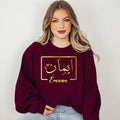 Custom Arabic Text Sweatshirt designed for modern everyday fashion and comfortable casual wear. Perfect for family gatherings, travel, university life, shopping trips, casual outings, Eid celebrations, and relaxed weekends. This personalised sweatshirt combines premium comfort, elegant Arabic typography, and contemporary styling for a fashionable and meaningful look.