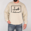 Personalised Arabic Name Sweatshirt designed with elegant Arabic typography and custom name personalisation, creating a unique and meaningful clothing piece. Perfect for Eid gifts, Ramadan presents, birthdays, anniversaries, family celebrations, and special occasions. Combining premium comfort, personalised design, cultural significance, and timeless Arabic calligraphy styling.