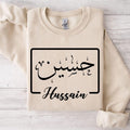 Personalised Arabic Name Sweatshirt featuring elegant Arabic calligraphy printed on both front and back for a premium personalised fashion look. Custom Arabic typography design showcases your chosen Arabic name in a stylish framed layout, creating a meaningful clothing piece that combines culture, identity, faith, and modern fashion. Perfect for everyday wear, family gatherings, Eid celebrations, Ramadan events, and personalised gift giving.