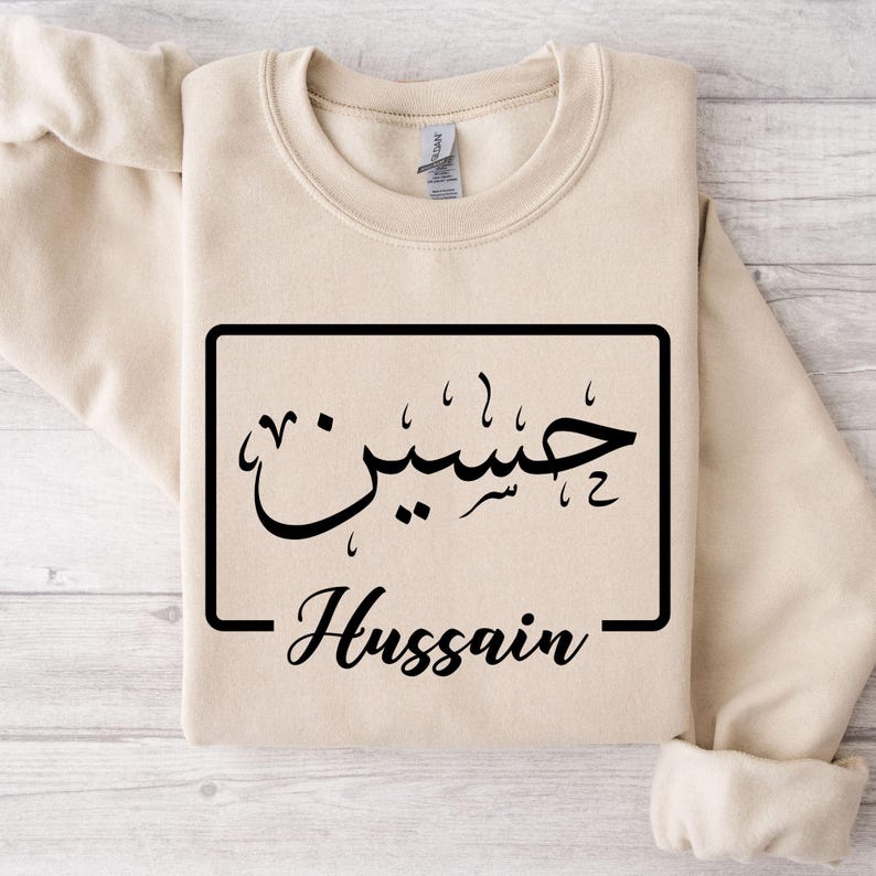 Personalised Arabic Name Sweatshirt featuring elegant Arabic calligraphy printed on both front and back for a premium personalised fashion look. Custom Arabic typography design showcases your chosen Arabic name in a stylish framed layout, creating a meaningful clothing piece that combines culture, identity, faith, and modern fashion. Perfect for everyday wear, family gatherings, Eid celebrations, Ramadan events, and personalised gift giving.